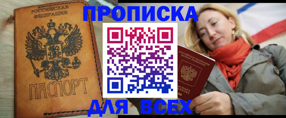 временная регистрация адрес в Ярославской области