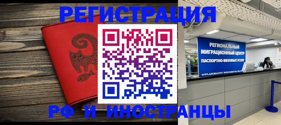 временная регистрация для всех в Ярославской области