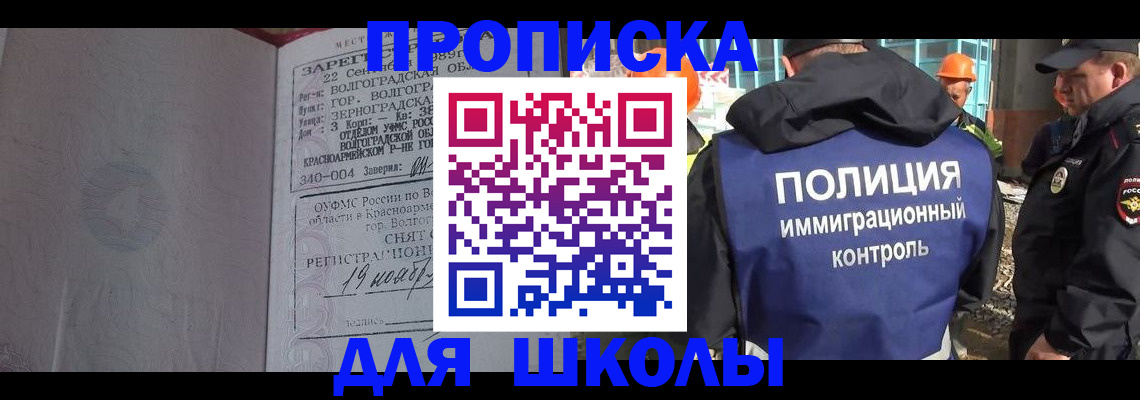 временная регистрация надежно в Ярославской области