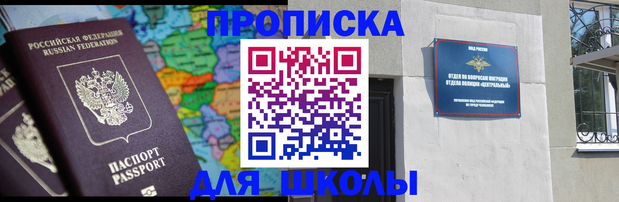 временная регистрация купить в Ярославской области