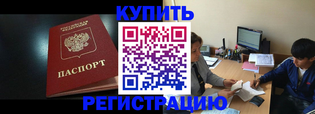 прописка регистрация в Ярославской области